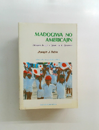 MADOGIWA NO  AMERICAJIN