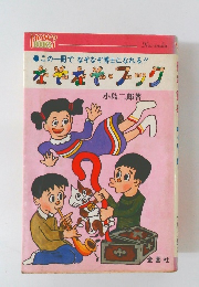 なやなや・ブック