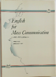 English　for　Mass Communication