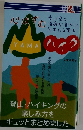 心はずむ山ハイク