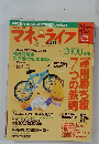 マネーライフ 　200０年