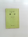 憲法