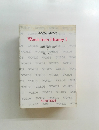 Words　from　History　I