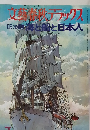 文藝春秋デラックス 7