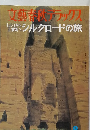 文藝春秋デラックス　8