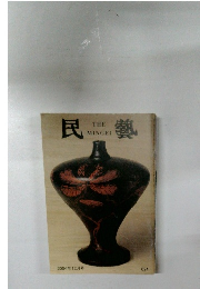THE　MINGEI