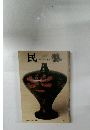 THE　MINGEI