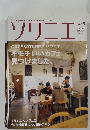 ソワニエ　4月号　
