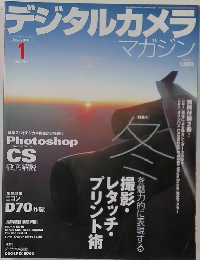 デジタルカメラ　１