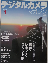 デジタルカメラ　１