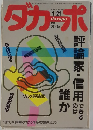 ダカーポ
