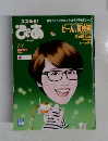 ぴあ　7/7　