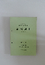 会報別冊　第99号