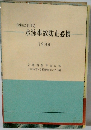 学校における  水泳事故防止必携　1989