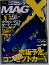 MAG　X　2004年1月号　