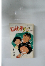じゃンチチエ　22