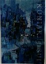 臼井邦昭 画集