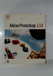 Adobe　Photoshop　2.5J