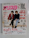 オリスタ　2014　11/24