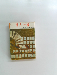 百人一首 