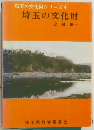 埼玉の文化財