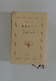 赤毛のアン
