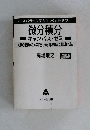 微分積分 キャンパス・ゼミ
