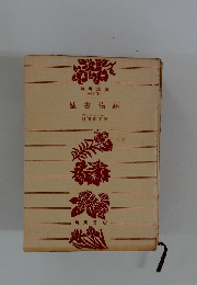 聖書物語　