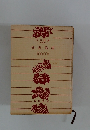 聖書物語　