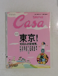 BRUTUS  Casa 　東京！　