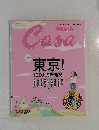 BRUTUS  Casa 　東京！　