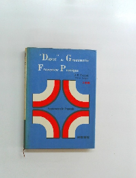 "Digest" de Grammaire  Francaise Pratique