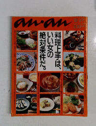 アンアン　12/27