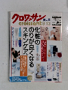 クロワッサン　9/10　