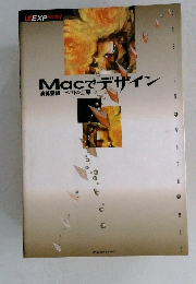 Macでデザイン  演算星組+ペヨトル工房