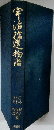 宇治橋送物流