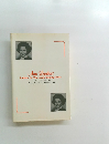 Ann Landers'  Letters in The Asahi Evening News