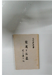 家運とお墓運の直る話