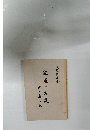 家運とお墓運の直る話