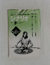 シナリオ　1997/5
