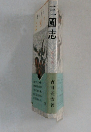 三國志　9　