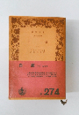 白痴(一)
