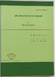 AN IMAGINATIVE WOMAN