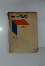 ヨーロッパ経済史