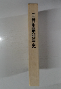 三井生命60年史