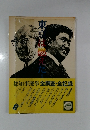 東京にがってこと