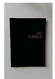 2016女流陶芸