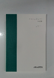 ベーシックレベル情報 I