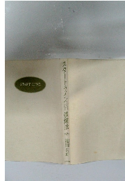 スタートラインNE債権法池田真朗