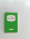 BEYOND THE HORIZON  -A PLAY-